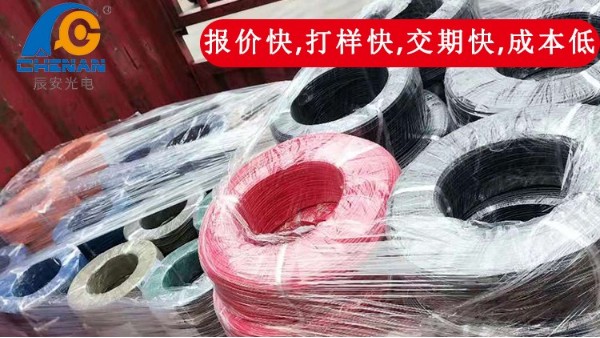 辰安电子线缆产品图-(80)