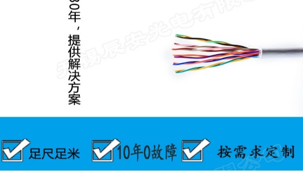 分析屏蔽网线为何要双绞？应关注这几点【辰安】