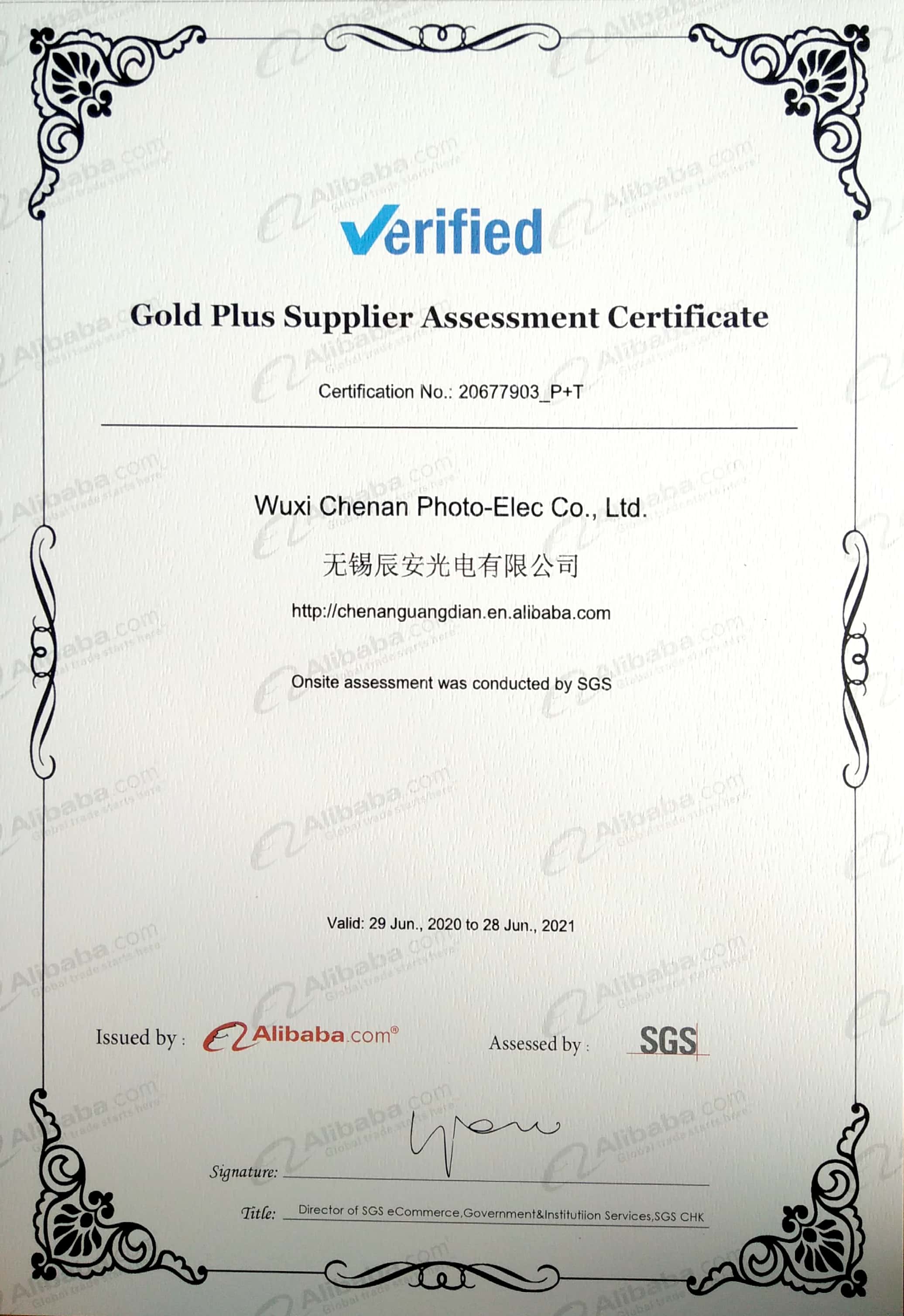 辰安ISO9001认证 (2)